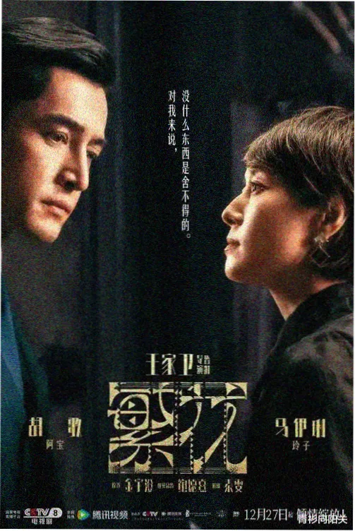 动作片爱情电影零度营救标本抽屉封面